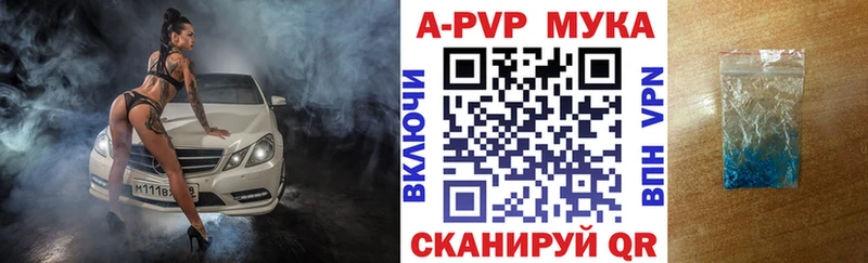 A PVP Crystall  площадка телеграм  Каневская 