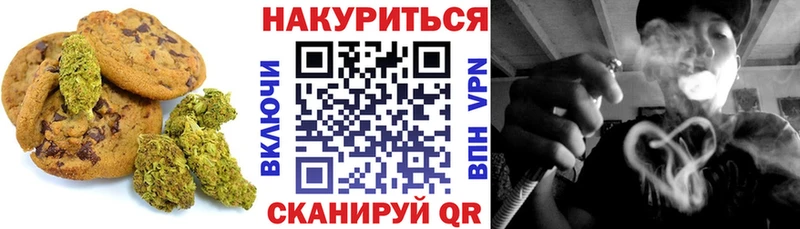 Canna-Cookies конопля  Каневская 