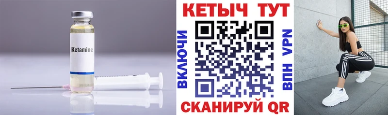 Кетамин ketamine  гидра ССЫЛКА  Каневская 