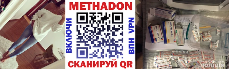 МЕТАДОН белоснежный  нарко площадка формула  Каневская  закладки 